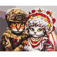 Картина за номерами: Весілля хоробрих котиків ©Маріанна Пащук