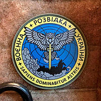 Шеврон військова розвідка України пвх
