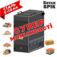 Піролізні котли БРІК: газогенераторний котел на твердому паливі. Опалювальний котел довгого горіння БРІК