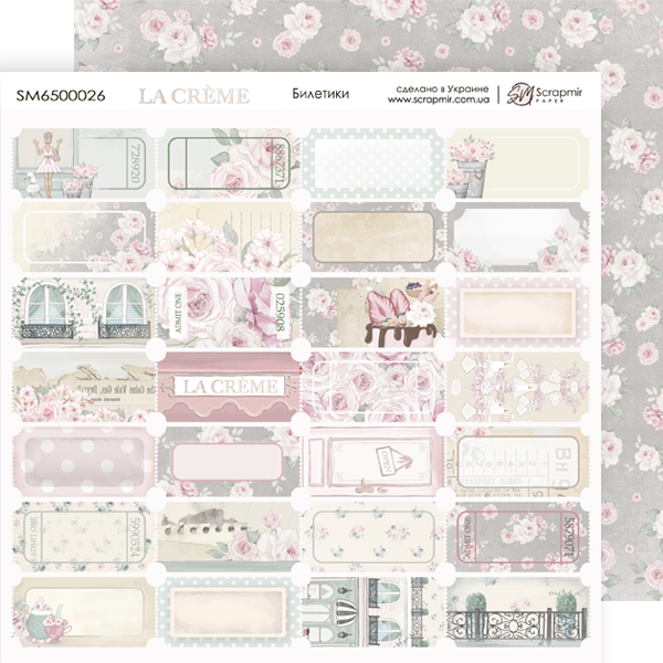 Лист двостороннього паперу 20х20см Квитки La Creme від Scrapmir SM6500026