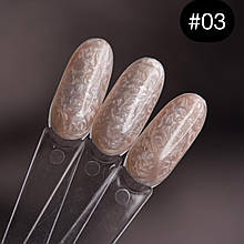 DARK SEASHELL GEL №03