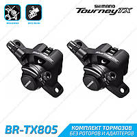 Shimano BR-TX805 Комплект дисковые тормоза калиперы без адаптеров