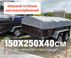 Причіп двохосний легковий на категорію В, з фанери, 2,5м x 1,5 x 0,4м