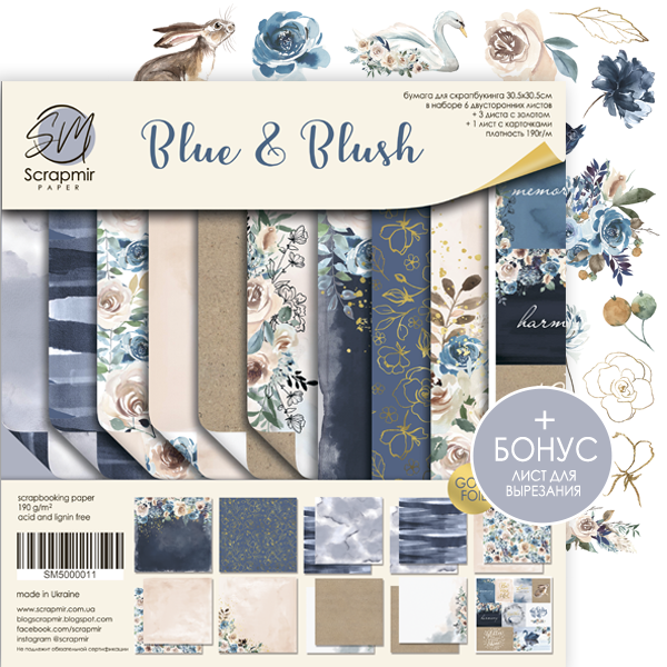 Набір двостороннього паперу із золотим тисненням 30х30см від Scrapmir Blue & Blush 10шт SM5000011, фото 1
