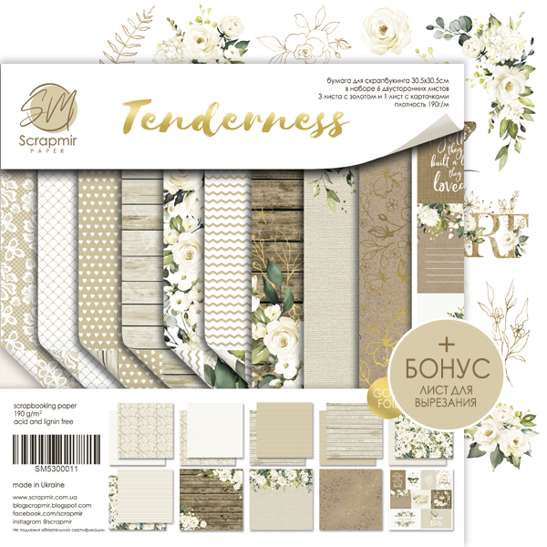 Набір двостороннього паперу із золотим тисненням 30х30см від Scrapmir Tenderness 10шт