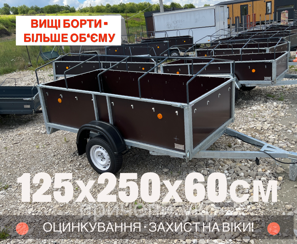 Купити причіп до легкового автомобіля, оцинкований, 2,5м x 1,25м x 0,6м