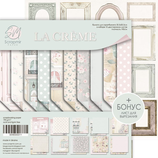 Набір двостороннього паперу 30х30см від Scrapmir La Creme 10шт SM6500011