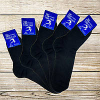 Шкарпетки напіввовняні чоловічі теплі демісезонні осінь-зима, міцні якісні еластичні приємні на дотик