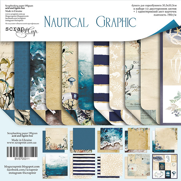 Набір двостороннього паперу 30х30см від Scrapmir Nautical Graphic 11шт SM5700011