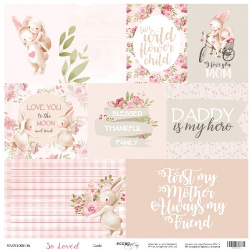 Лист одностороннього паперу 20х20см від Scrapmir "So Loved " карточки - 1шт SM5100027, фото 1