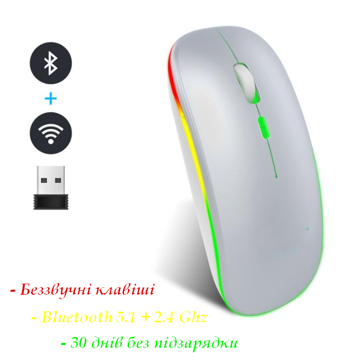 Безпровідна миша з Bluetooth UKC Luminous 2.4G White