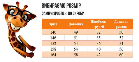 1734пуд Водолазка для дівчинки бежева ангора рубчик тм JakPani розмір 122, фото 3