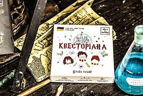 Настільна гра Квест у коробці Квесторіана (укр), фото 4