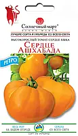 Семена Томат индетерминантный Сердце Ашхабада 20 семян Солнечный Март