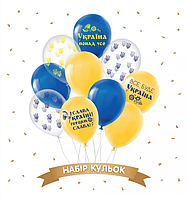 Набір латексних куль "Патріотичні", 10 шт