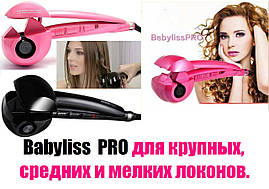 Машинка для створення локонів плойка фен "Babyliss Pro Perfect Curl 2665U"