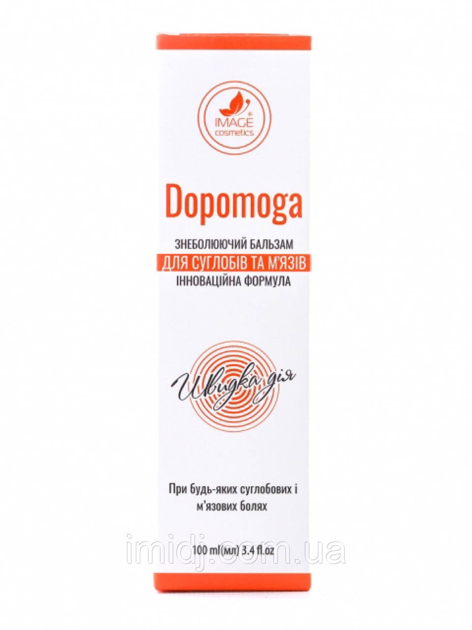Імідж бальзам Dopomoga допомога від болю в суглобах та м'язах покращує приплив крові та нормалізують кровообіг, фото 1