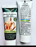 Імідж бальзам Болеізбавітель крем для тіла від ревматичного болю в суглобах та м'язах блокує біль, фото 6