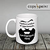 Чашка: Справжній чоловік не дорослішає, він відрощує бороду, фото 2