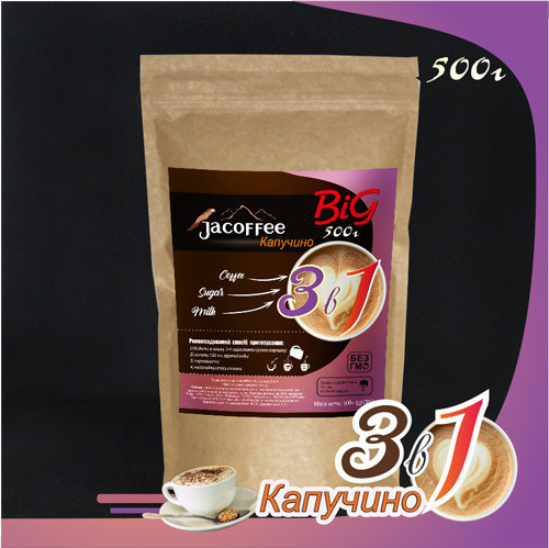 Кава 3в1 Капучино Jacoffee, 500 г