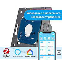 Умный механизм сенсорный проходной ZigBee выключатель 1 сенсор Livolo (VL-C701SZ)