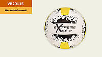 Мяч волейбольный Extreme Motion "Wilson" VB20115