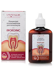 Імідж прополіс при лікуванні стоматиту гінгівіту пародонтозу
