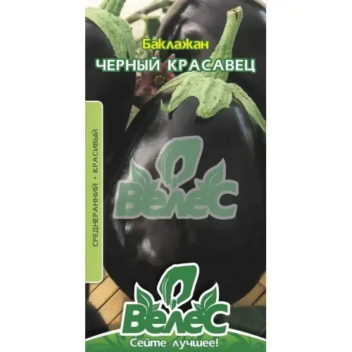 Насіння баклажану Чорний красень, фасування 0,3 г