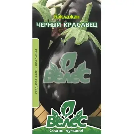 Насіння баклажану Чорний красень, фасування 0,3 г, фото 1
