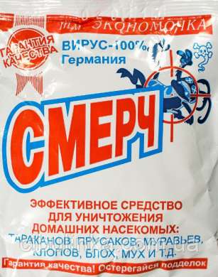 Порошок Смерч від тараканів, прусаків. мух, клопів 40 г