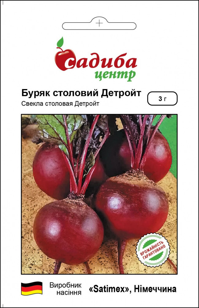 Детройт насіння буряка столового (Satimex) 3 г