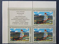 3 марки с купоном СССР 1974 искусство живопись Зардарян Весна MNH