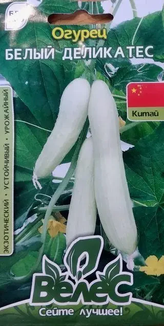 Насіння огірка Білий делікатес, фасування 0,5 г