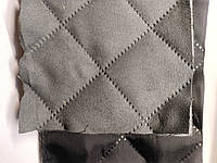 Ткань замша (Алькантара) для автомобильных чехлов с стежкой серый+подкладка