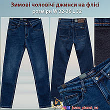 Джинси чоловічі класичні утеплені звужені на флісі Virsacc