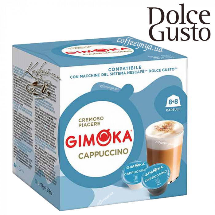 Уценка! Кофе в капсулах Dolce Gusto Gimoka Cappuccino 16 шт. Италия Нескафе Дольче Густо