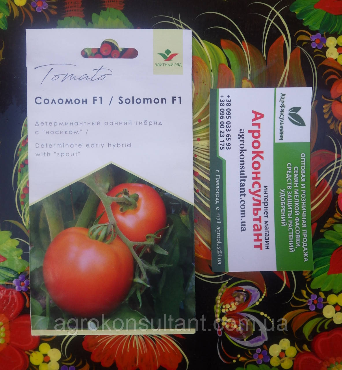 Насіння томата Соломон F1 (ТМ "Елітний Ряд"), 20 насінин — детермінантний, ранній 95-100 днів, червоний, круглий