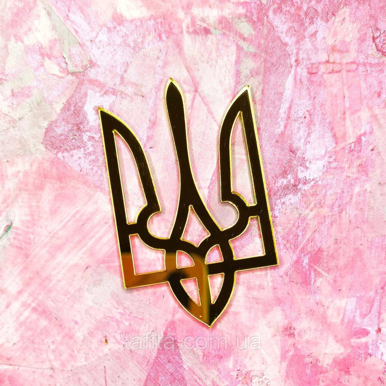 Топер акриловий Тризуб 10 см, фото 1