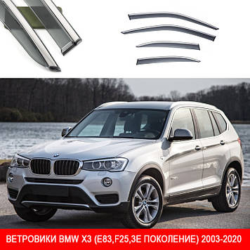Дефлектори вікон Вітровики BMW X3 (E83,F25,3е покоління) 2018-2023 П\К "молдинг з нержавіючої сталі 3D"