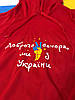 Худі з патріотичним принтом "герб України - доброго вечора" толстовка кенгуру LUX осінь-весна, фото 3