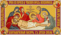 СПІХ-1с Святая Плащаница Иисуса Христа, набор для вышивки бисером иконы