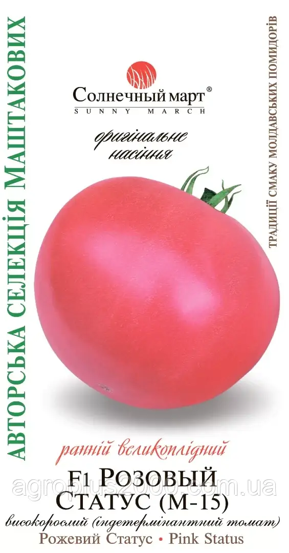 Насіння Томат детермінантний Рожевий Статус (М-15)F1,10 насіння Сонячний Март