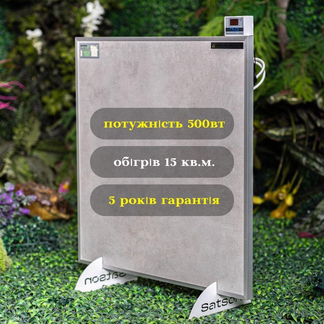 Керамічний нагрівач Satson ST500 60х60х2 см, 500 ВТ 15 кв.м для будинку квартири з терморегулятором СІРИЙ