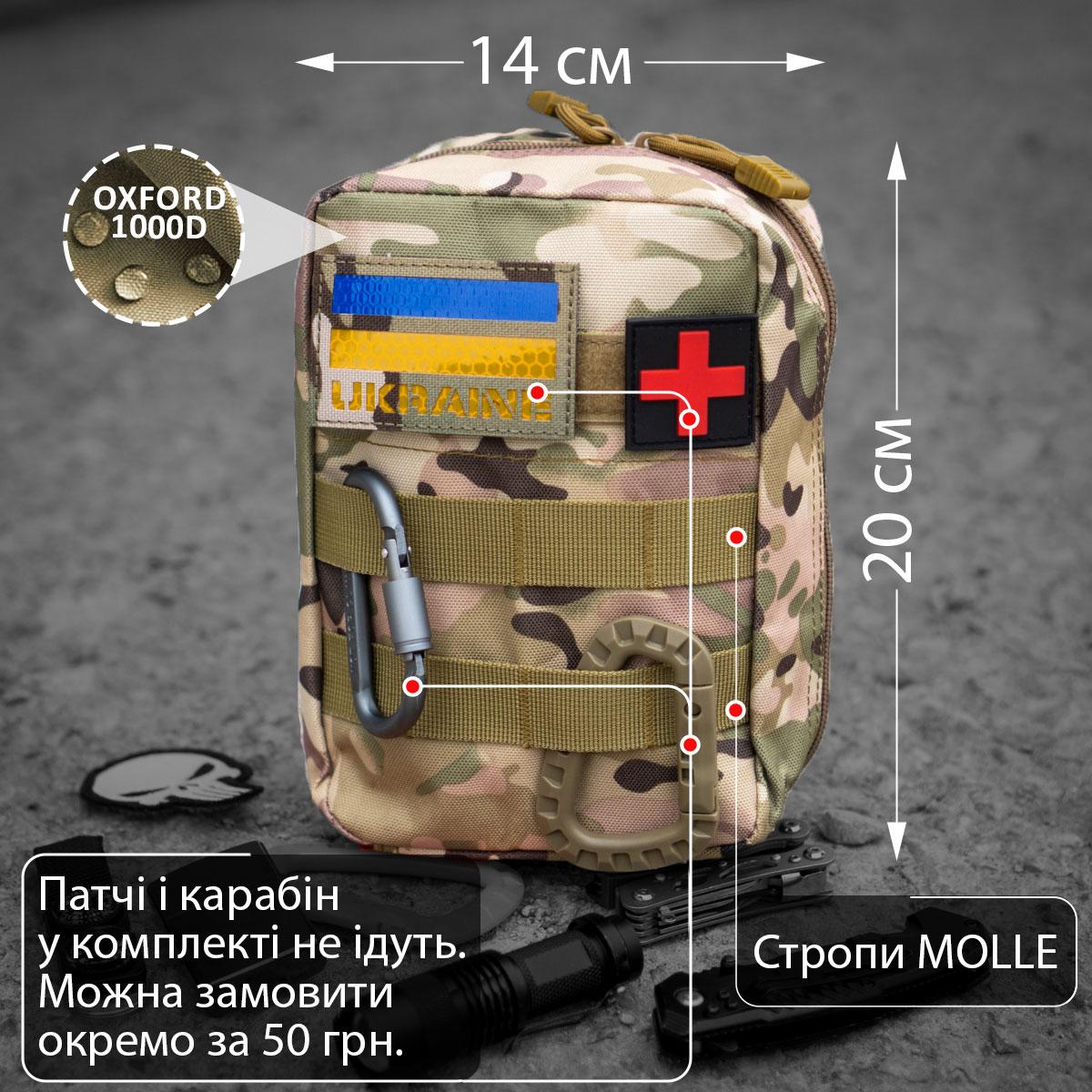 Підсумок сумка аптечка IFAK III медична індивідуальна першої допомоги тактична мультикам із системою MOLLE
