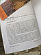 Набір книг "Тактика легкої піхоти для дій малих груп", "Вогнева підготовка", фото 3