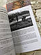 Набір книг "Тактика легкої піхоти для дій малих груп", "Вогнева підготовка", фото 6