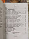 Набір книг "Інженерні боєприпаси, які використовувались ЗСРФ або НЗФ на сході України","Тактика легкої піхоти", фото 7
