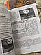 Набір книг "Тактика легкої піхоти для дій малих груп" Крістофер Е. Ларсен, "Військова топографія" Шмаль С. Г., фото 6