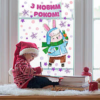 Наліпка вінілова набір Заячий настрій Розмір листа S 550х650мм матова