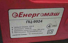 Електропила бензопилка ланцюгова Б/К Енергомаш ПЦ-9924